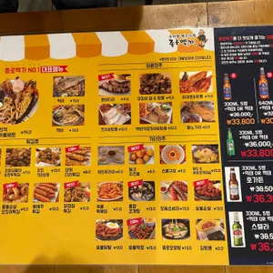 종로맥가 리뷰 사진