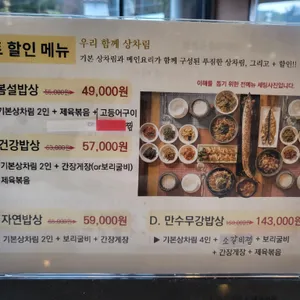 봄설 리뷰 사진