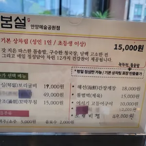 봄설 리뷰 사진