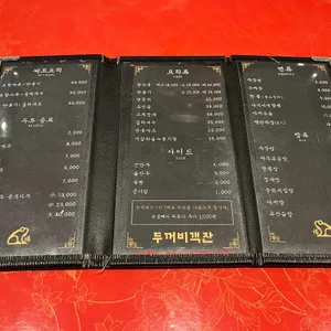 두꺼비객잔 리뷰 사진