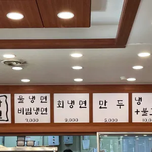 명가냉면 리뷰 사진