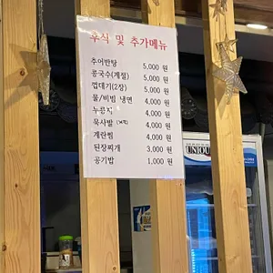 참나무본가 리뷰 사진