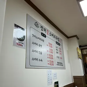 장터소머리국밥 리뷰 사진