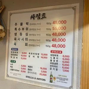 안산주물럭 리뷰 사진