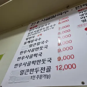 육새참 리뷰 사진