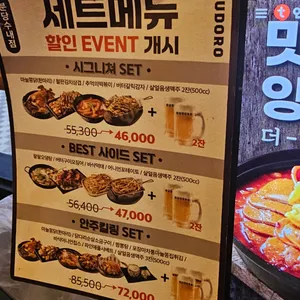 구도로통닭 리뷰 사진