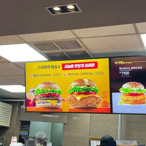 맥도날드 리뷰 사진