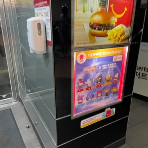 맥도날드 리뷰 사진