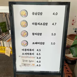 키친봄날 리뷰 사진