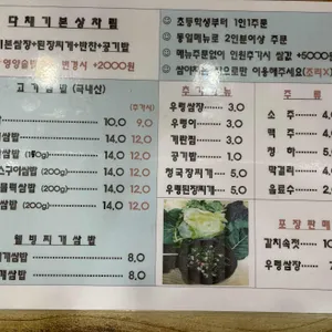 다채우렁돌솥쌈밥 리뷰 사진