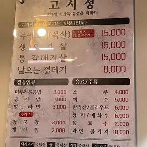 고시정 리뷰 사진