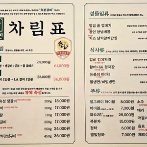 옥봉갈비 리뷰 사진