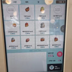 유부야 리뷰 사진