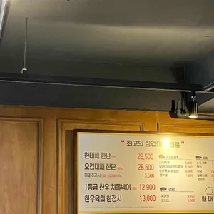 한대패 리뷰 사진