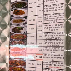 미루면관 리뷰 사진