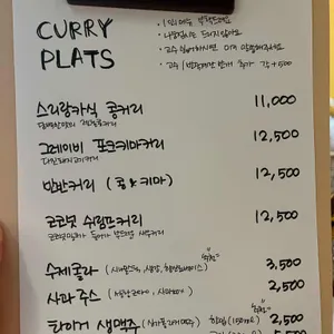 커리플라 리뷰 사진