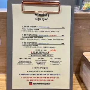 더블유함바그 리뷰 사진