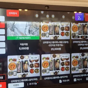신라고등어 리뷰 사진