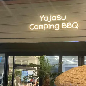 야자수캠핑바베큐 리뷰 사진