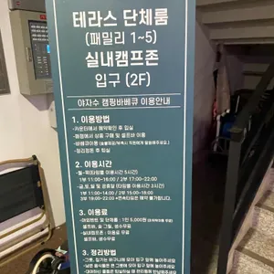 야자수캠핑바베큐 리뷰 사진