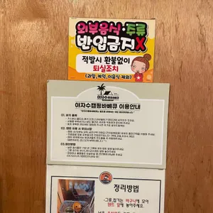 야자수캠핑바베큐 리뷰 사진