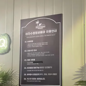 야자수캠핑바베큐 리뷰 사진