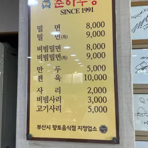 춘하추동 리뷰 사진