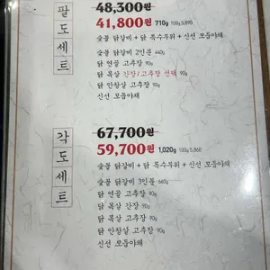 팔각도 리뷰 사진