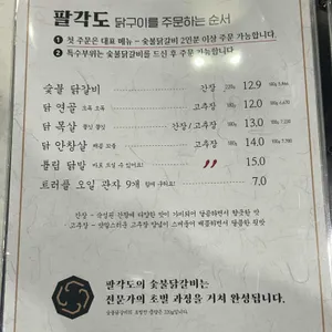 팔각도 리뷰 사진