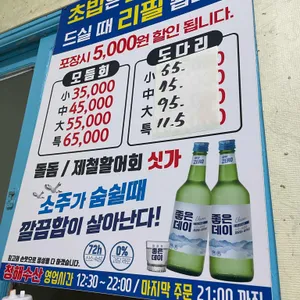 청해수산 리뷰 사진