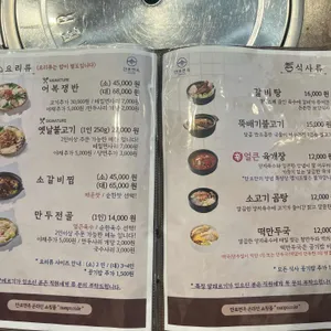 만포면옥 리뷰 사진