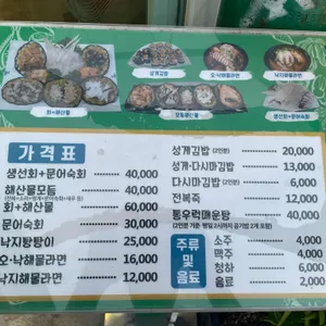 옥천횟집 리뷰 사진