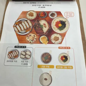 토끼정 리뷰 사진