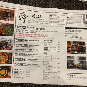 광선집 돼지특수부위전문 리뷰 사진