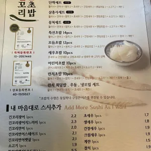 긴꼬리초밥 리뷰 사진