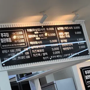 쭈꾸미일당백 리뷰 사진