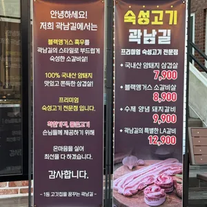 곽남길 리뷰 사진