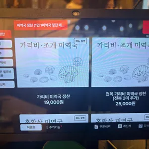 해논미역 리뷰 사진