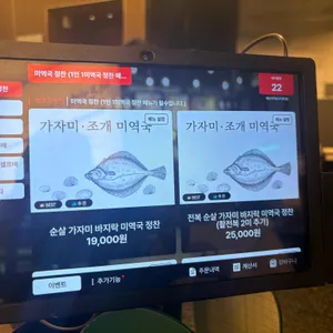 해논미역 리뷰 사진