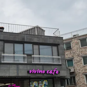 비비노 카페 리뷰 사진