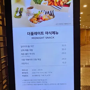 라한셀렉트 경주 더플레이트 리뷰 사진