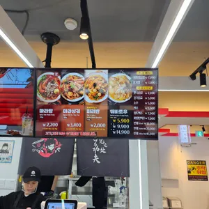탕화쿵푸마라탕 리뷰 사진
