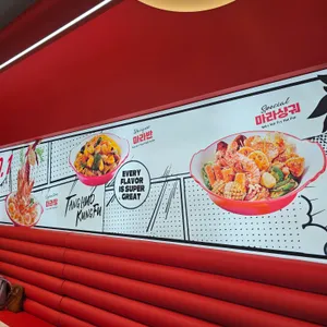 탕화쿵푸마라탕 리뷰 사진