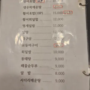 도남수산 리뷰 사진