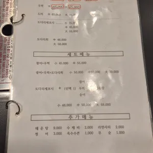 도남수산 리뷰 사진