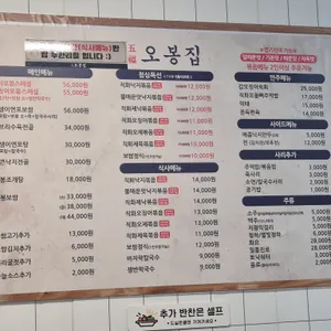 오봉집 리뷰 사진