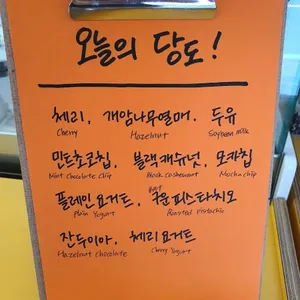 당도 리뷰 사진