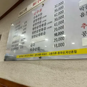 백암왕순대 리뷰 사진