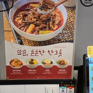 길동우동 사진