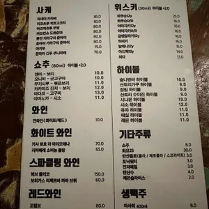 술나방바 리뷰 사진